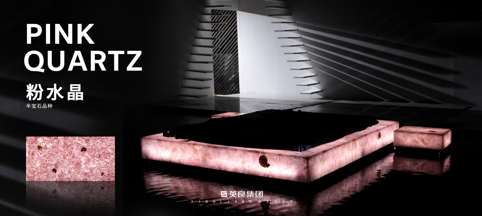 粉水晶